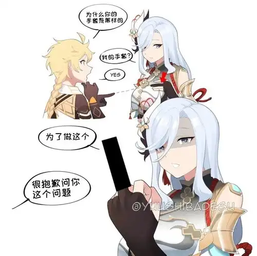 原神漫画9