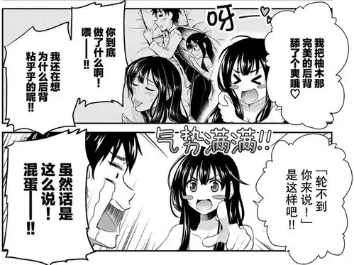 奇葩又上头的漫画发控背控两个恋物癖情侣甜甜的爱情