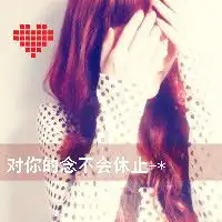 求下列情侣头像的另一半
