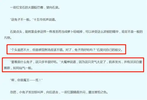 完美世界石昊抓到太阴玉兔,为什么没吃掉她呢原因有三个