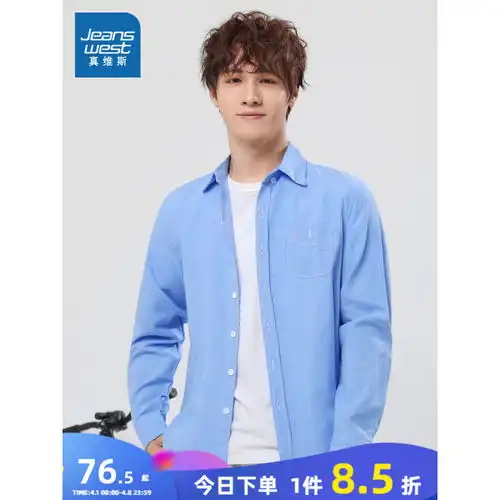 罗蒙dp成衣免烫长袖衬衫男2024中青年商务易打理职业工装衬衣男2c360dpb蓝条纹41