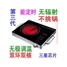 创盛电陶炉cs777替代电磁炉福卡商城