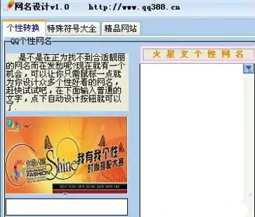 qq情侣网名设计软件下载1.0免费版腾牛下载