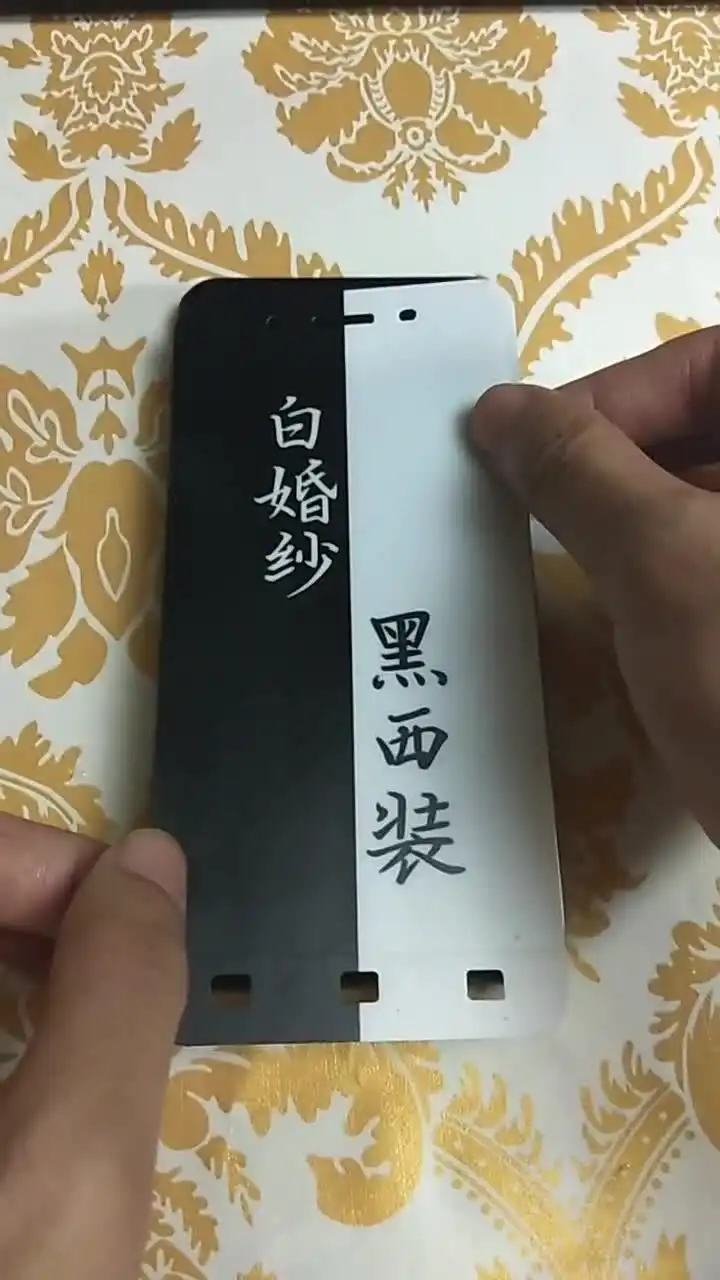黑西装与白婚纱