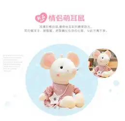 可爱穿衣服情侣老鼠公仔小白鼠毛绒布娃娃鼠年吉祥物生肖玩偶礼物高度42cm