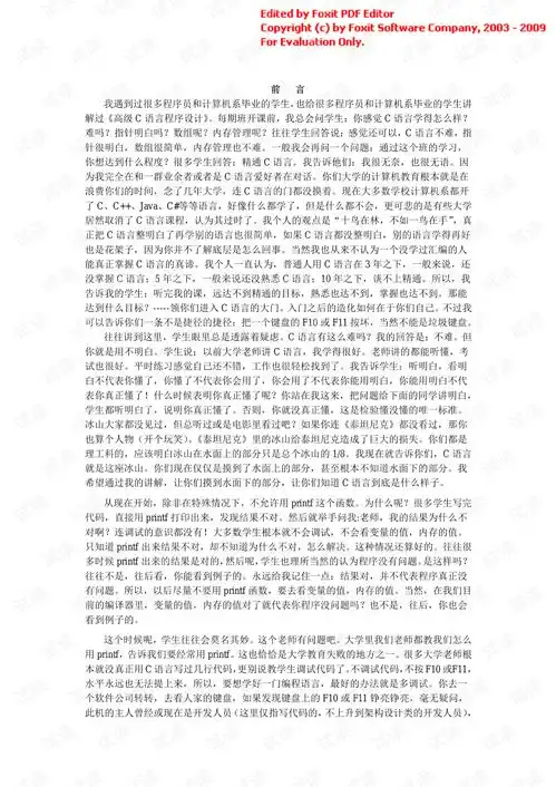 c语言深度剖析清晰pdfcc文档类资源csdn下载