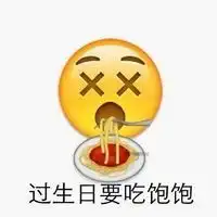 emoji表情包头像微信头像图片大全