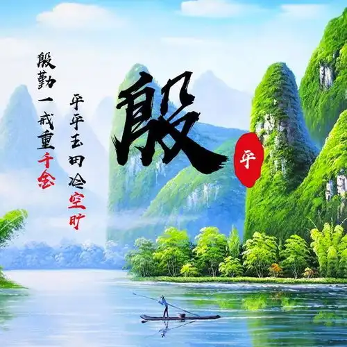 18款山水藏头诗姓氏头像,水墨风格,婉约大气