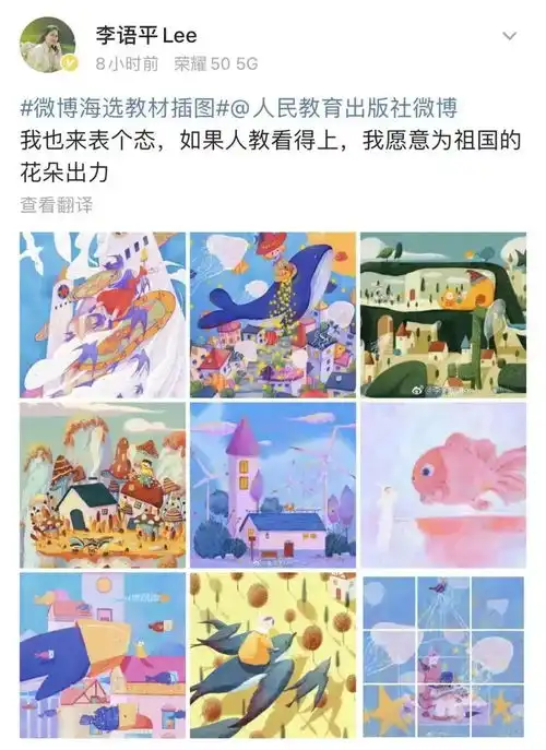 多名画手自荐我愿为教材画插图水墨画国风卡通太美了