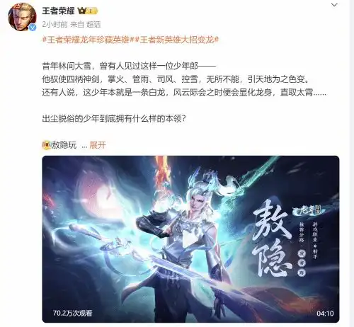 王者荣耀龙年限定英雄需氪金购买玩家怒斥赶紧倒闭