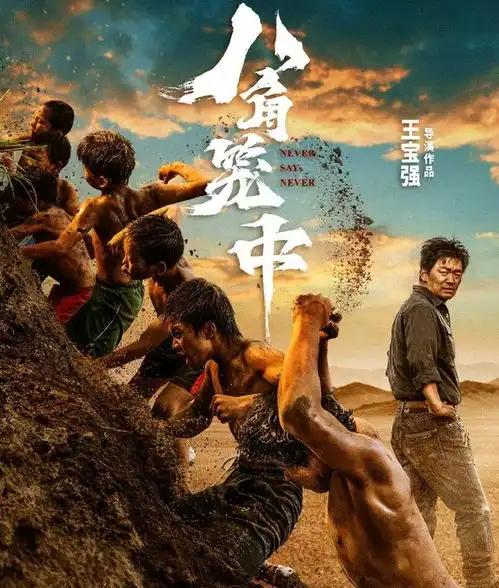 德云社郭德纲发文,为王宝强电影宣传,网友还真应了老郭的调侃