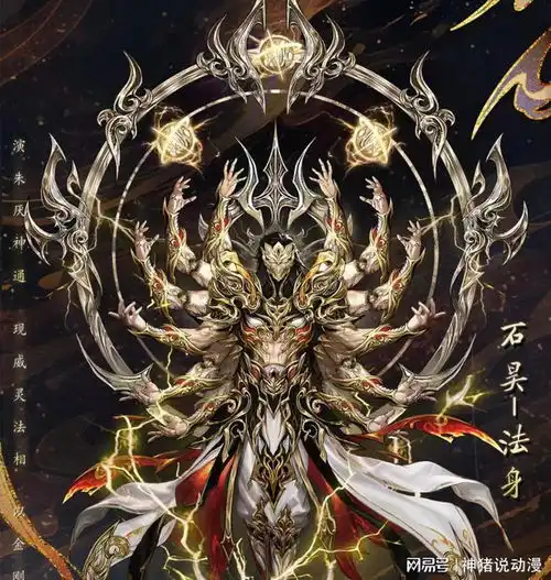 完美世界石昊新形象曝光,共有两版,待遇与格调拉满,太帅了