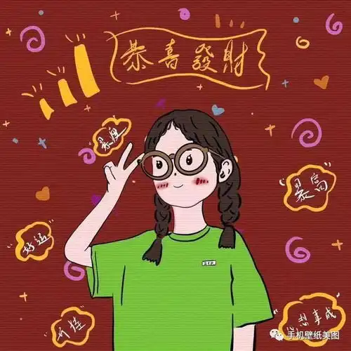 2020新年情侣头像,闺蜜头像,恭喜发财头像