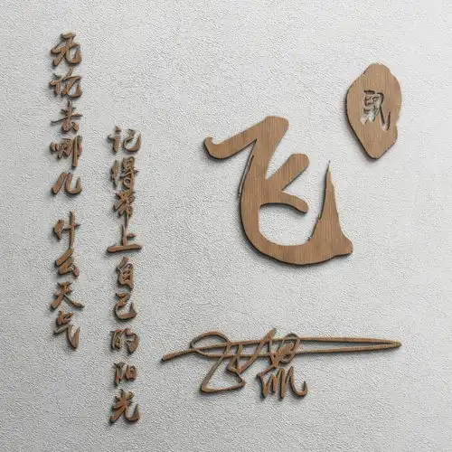 您该换头像了,二十多张3d特效签名微信头像,留言的朋友请查收
