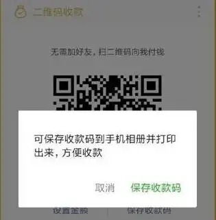 我开了个小店,想弄个扫二维码付款的,怎么弄