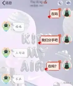 发消息说我们分手吧,ta怎么回复
