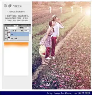 photoshop调出田间情侣照梦幻色调