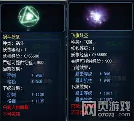 qq九仙更新妖核融合系统公告