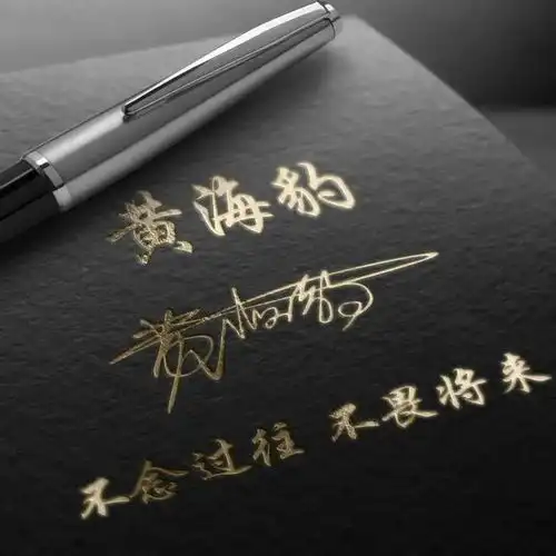 姓氏头像第539期,人生靠自己3d立体签名头像,七月前程似锦