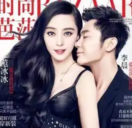 范冰冰李晨首次合上杂志封面李晨为突出女友只露侧颜