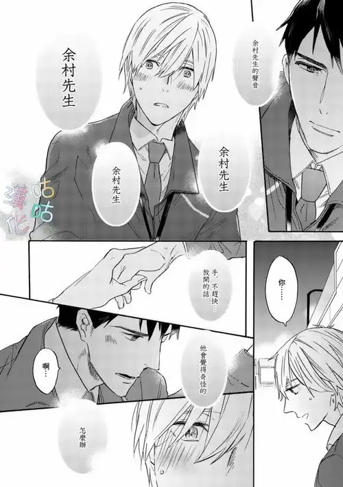 漫画男主拥有读心能力,到处都是妒忌恶意,能遇到真爱太好了