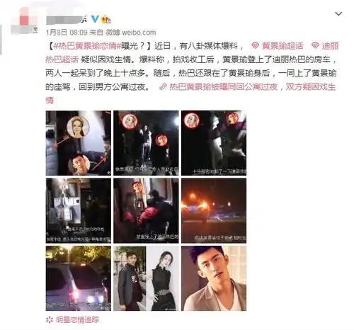 被曝恋情后,黄景瑜迪丽热巴同时晒照,男帅女靓互不打扰