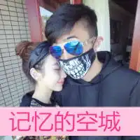 qq情侣头像带字qq头像扣扣居第12页