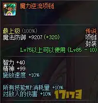 真是强大的一职业dnf男气功首饰装备分析