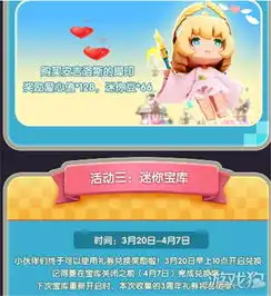 迷你世界三周年活动内容介绍守护世界计划开启