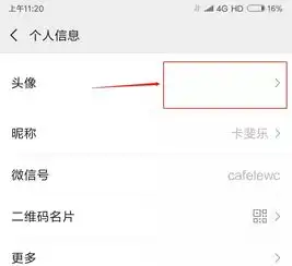 微信透明头像怎么弄昵称也可透明,真的太好玩了