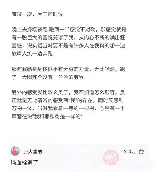 神回复来自康师傅香菇炖鸡面的报复,笑死我了,封城都留了下来