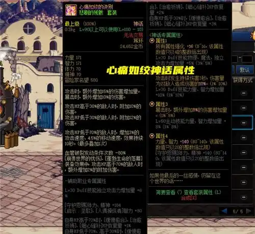 dnf男枪第五转职合金战士35件神话排行榜t0两大幻神登场