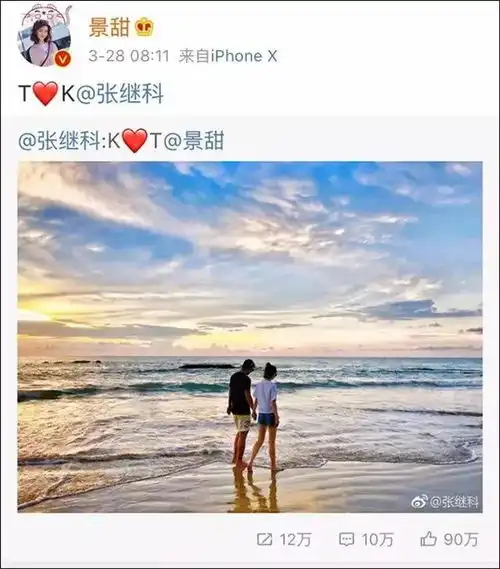 驯鹿娱乐张继科景甜,运动员和明星情侣后来怎么了