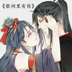 歌词里有你酷梵高音质在线试听歌词里有你歌词歌曲下载酷狗音乐