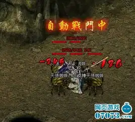 烈火战神副本地图07073烈火战神网页游戏官网