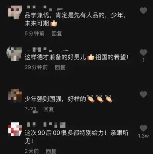 他收到清华大学录取通知书时,正在防汛救灾现场......