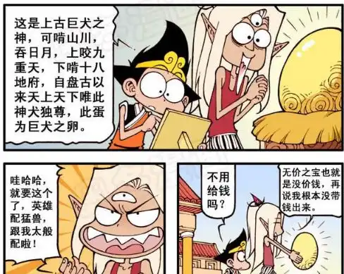 笑天化身苦情女主角,被高冷男主二郎神拒绝后,还挨了一顿打