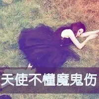 帮忙鉴定一下这头像是不是情侣的,带图最好