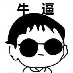 你听过哪些很好笑的路人对话哈哈哈,我再也不偷听了