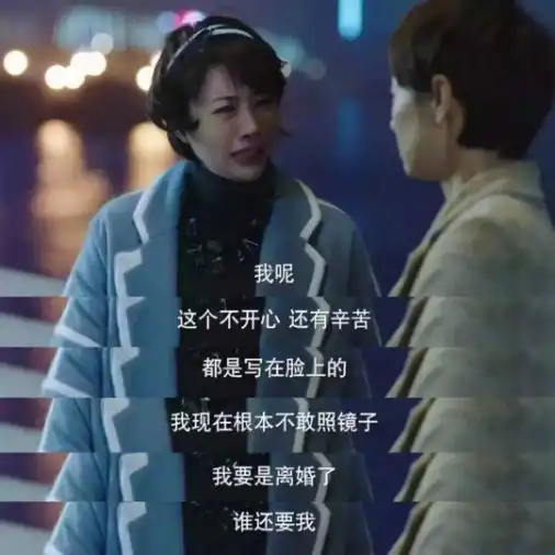 30岁以后,我不敢穷
