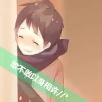 超萌的动漫qq情侣带字头像