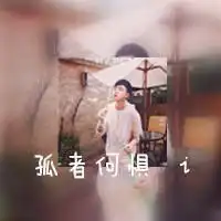 谁有qq头像带字唯美清新都可以越多越好男生的