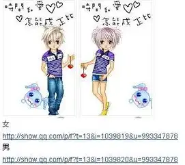 找好看的qq情侣秀要有图片和地址要可爱的