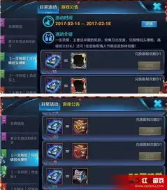 王者荣耀2018情人节活动有哪些王者荣耀2018情人节活动奖励介绍