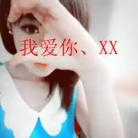qq头像baby求粉女生