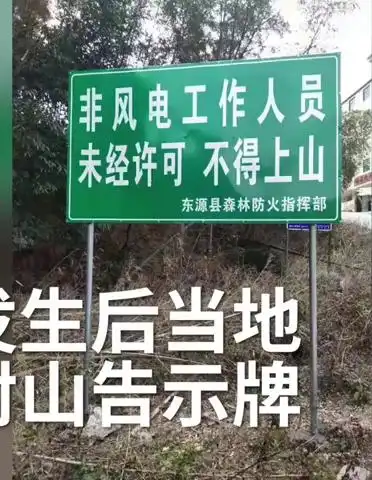 情侣放烟花拍照引发山火,被拘15日via一手video
