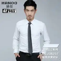 新款异色领条纹男式长袖衬衫商务修身休闲职业衬衣潮流衬衣男