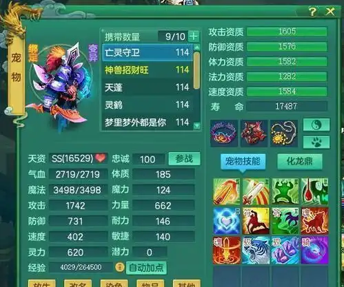 神武3电脑版神兽一万七血太可怕年终活动放烟花竟出高必