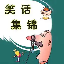 第208集双目失明笑话集锦第八部二搞笑段子企鹅fm