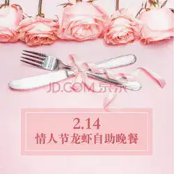 深圳香格里拉大酒店情人节双人龙虾自助晚餐1095元精选特价什么值得买每日更新高性价比网购产品推荐比购网